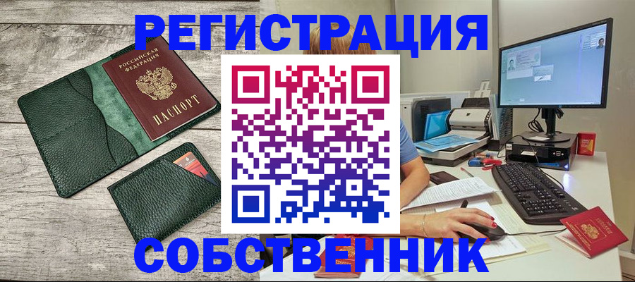 временная регистрация для всех в Норильске