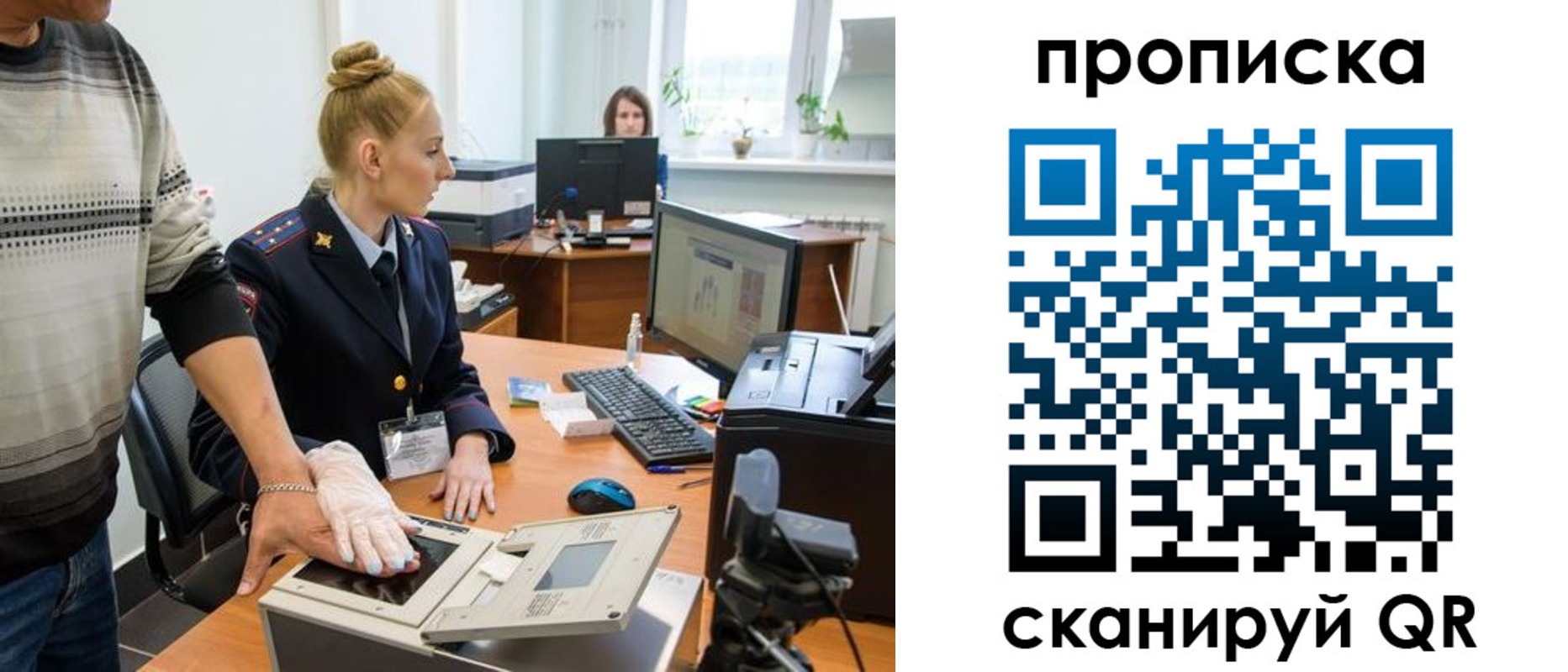 прописка для кредита в Норильске