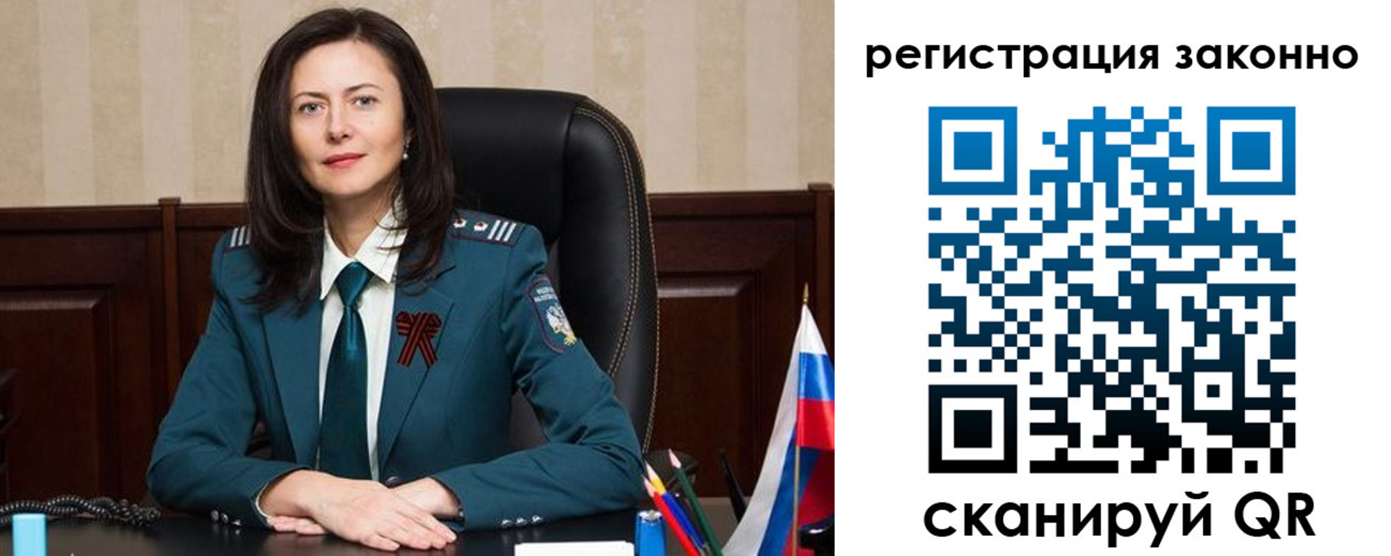 прописка для работы в Норильске