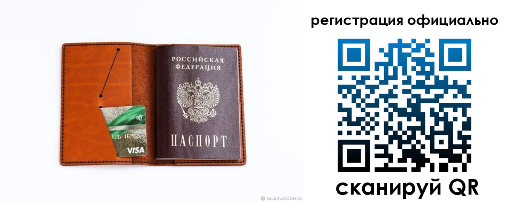 купить прописку в Норильске