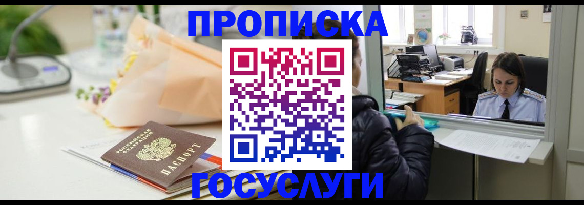 подбор жилья для постоянной прописки в Норильске