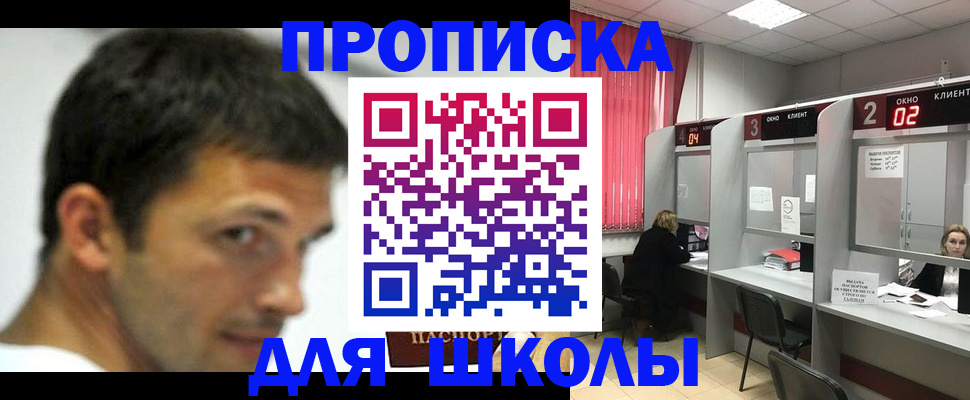 прописка и оформление документов в Норильске