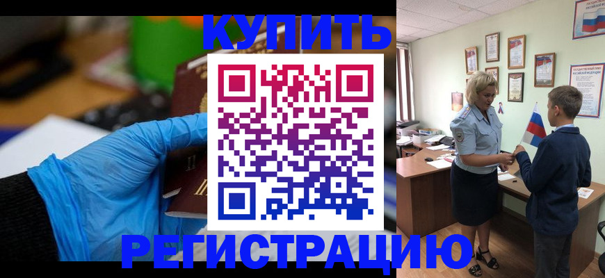 регистрация иностранных граждан с РВП в Норильске