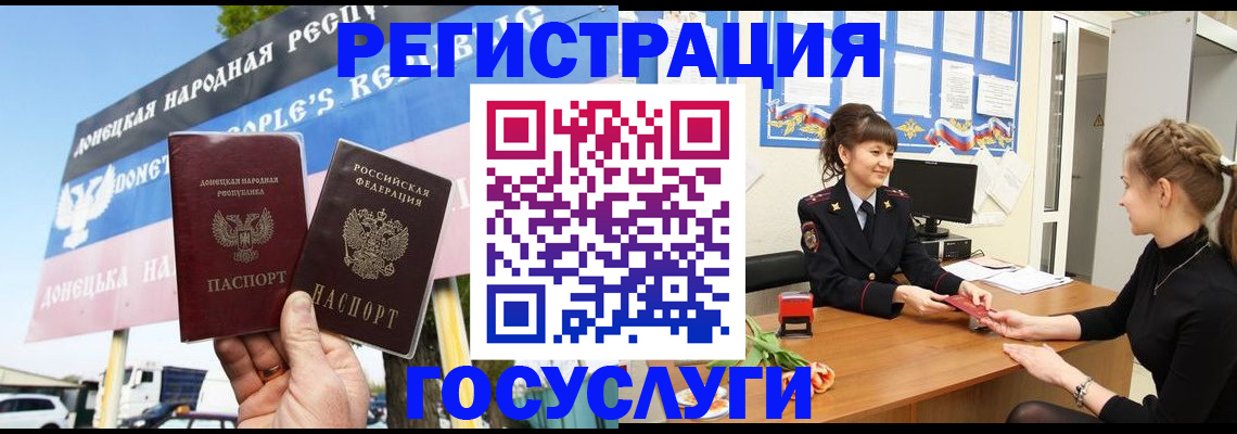 временная регистрация для школы в Норильске