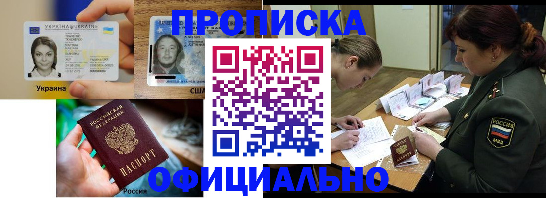 временная регистрация поиск в Норильске